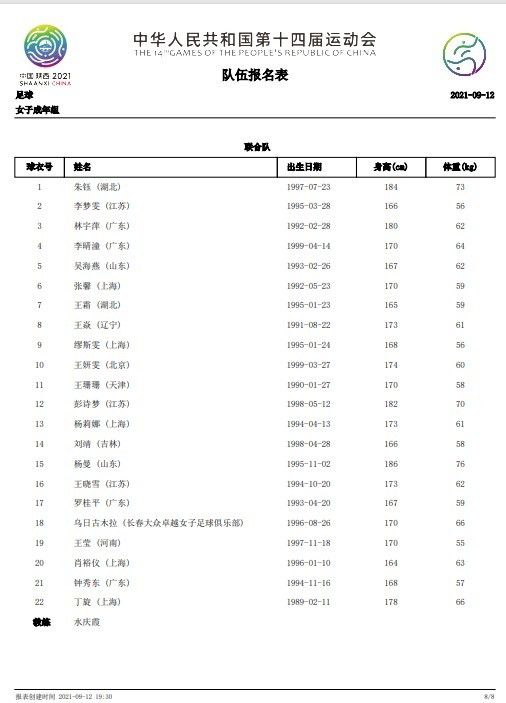 他说：“与那不勒斯的谈判是开放、轻松的。